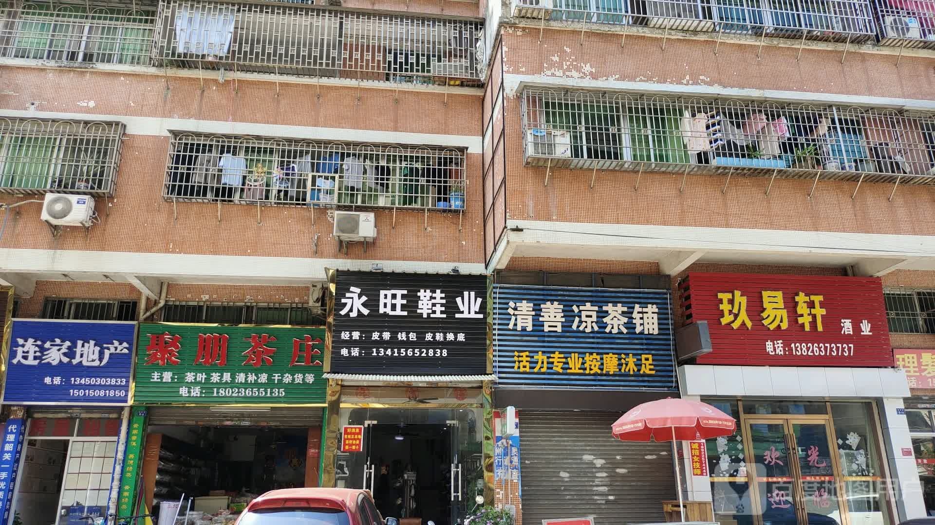 玖易轩酒业