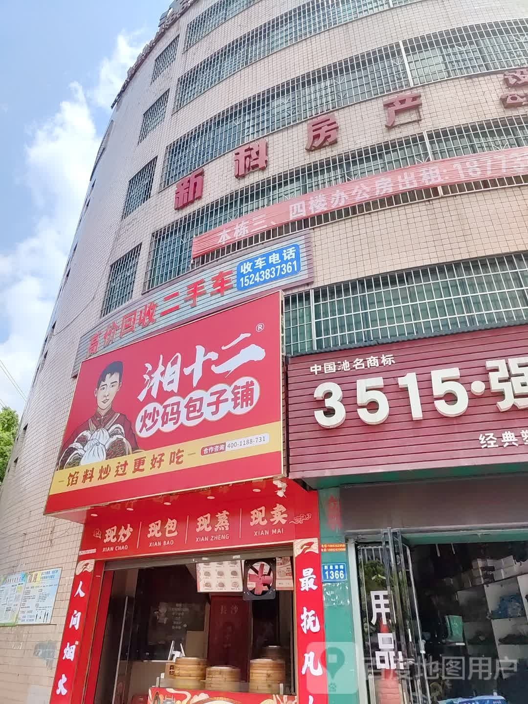 高价回收二手车