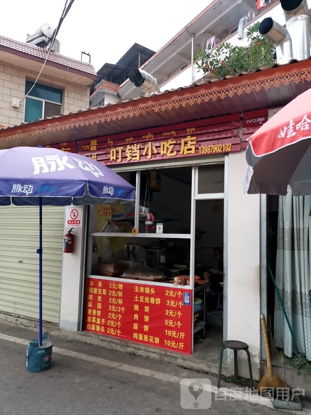 叮铛先吃点