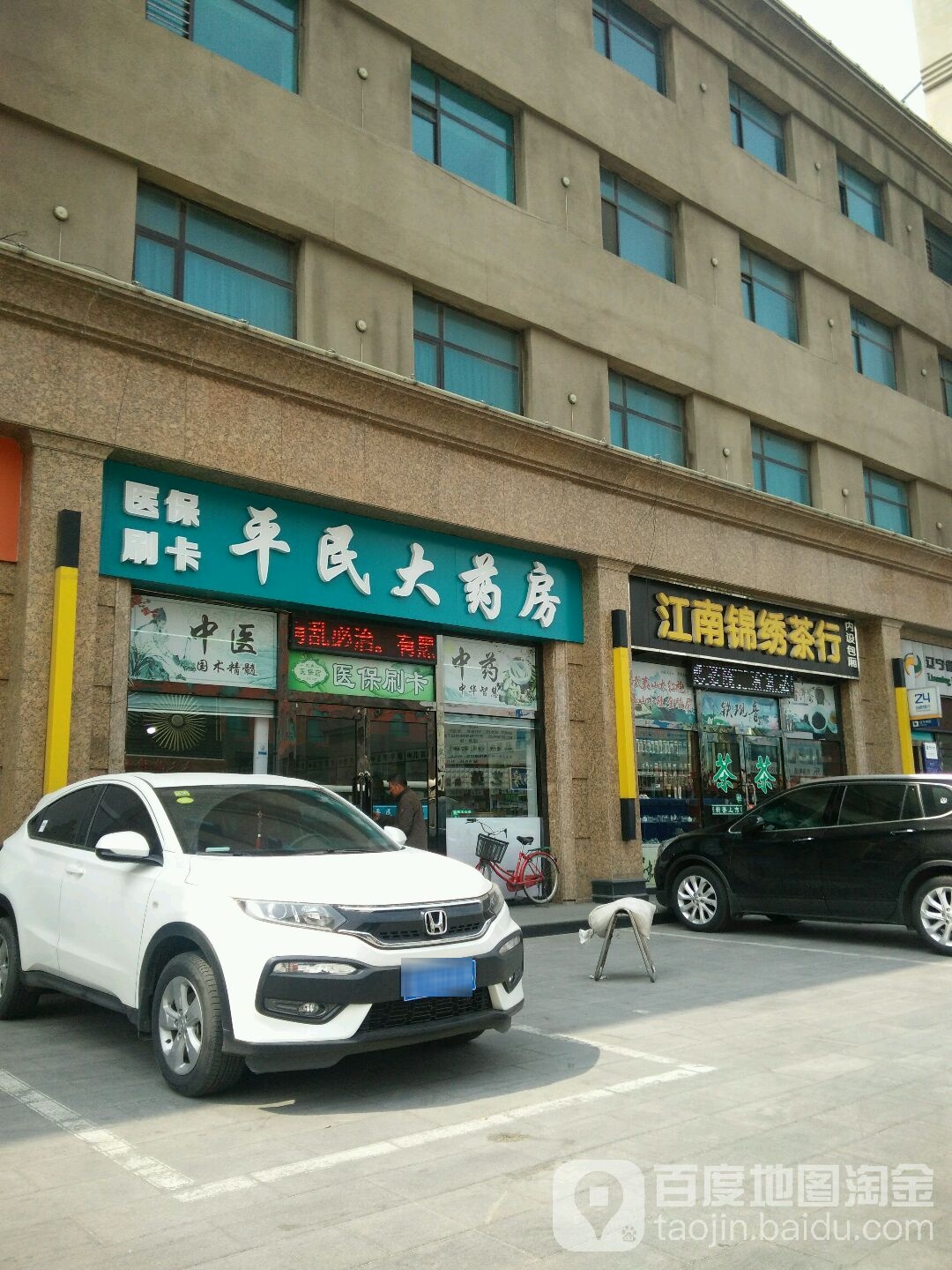 江南锦绣茶行