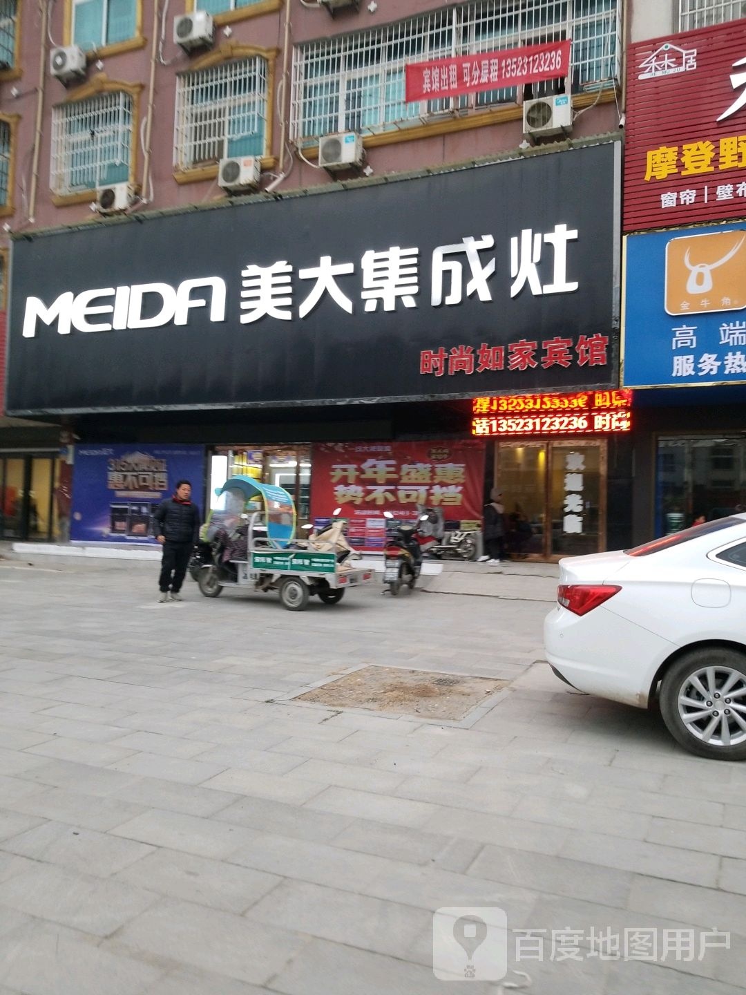 沈丘县美大集成灶(沈丘旗舰店)