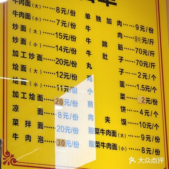 独一家经典牛肉面(广厦金都店)