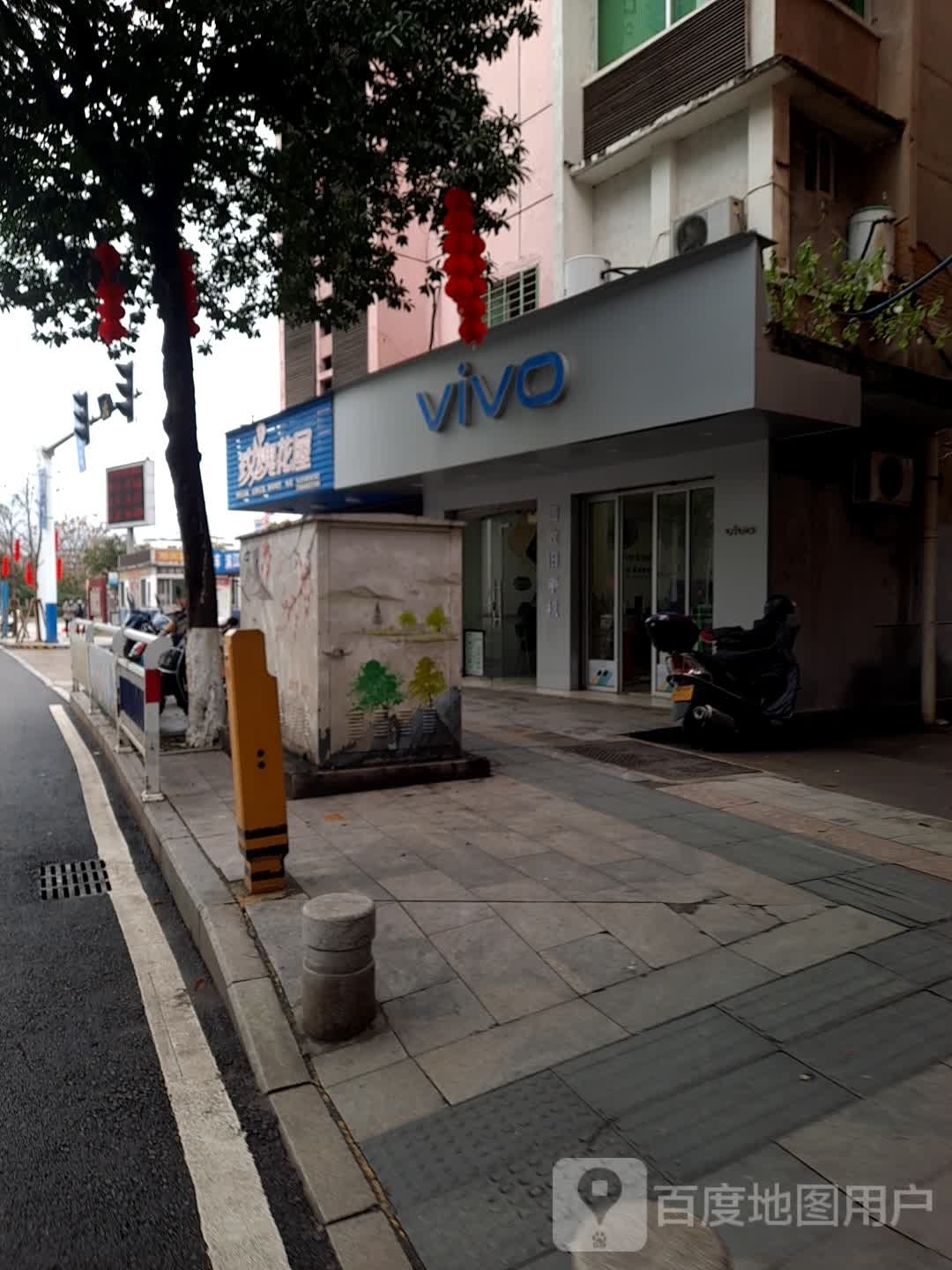 VIVO(民主北路店)