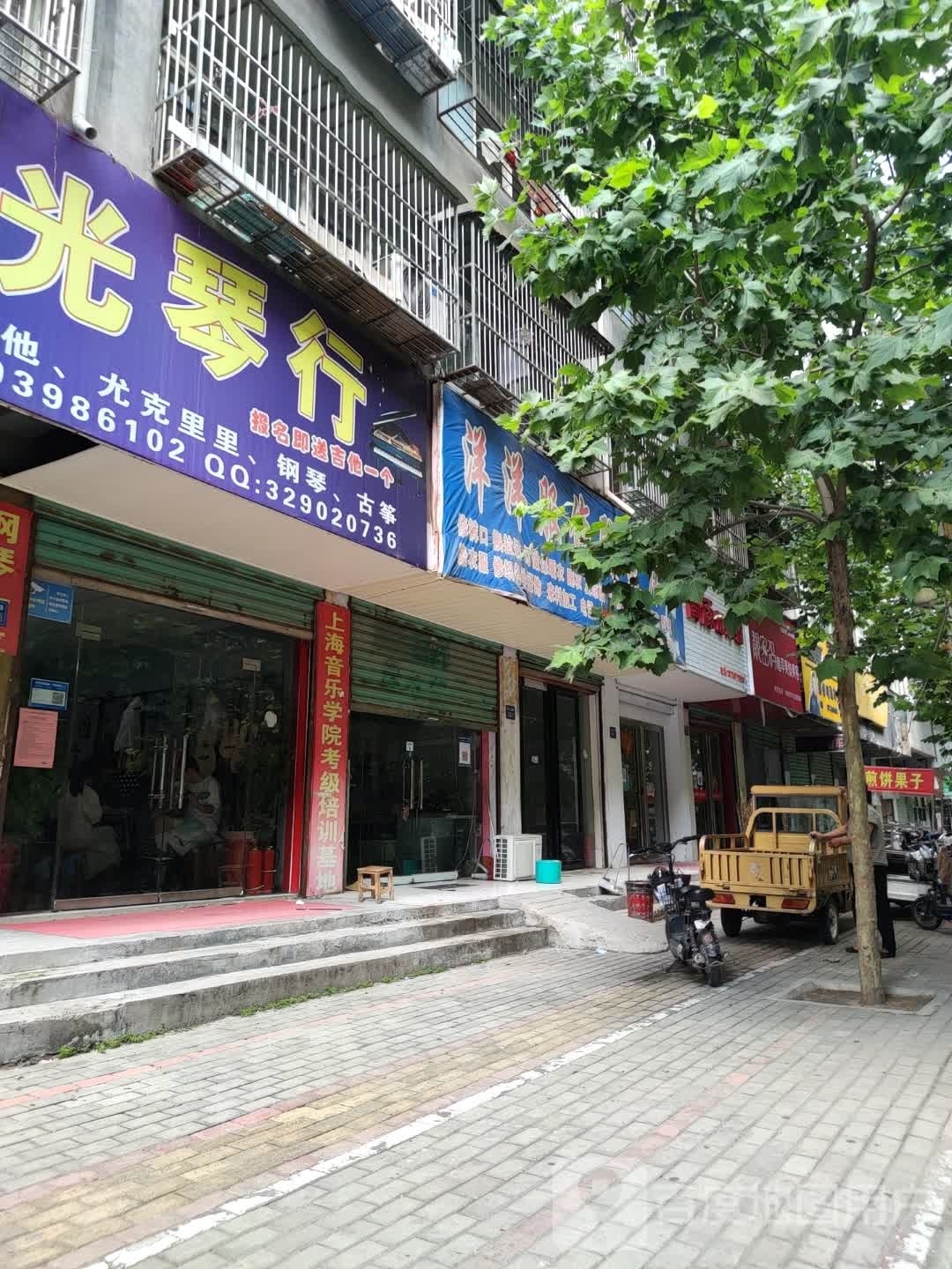 永城市月光琴行(豫东路店)