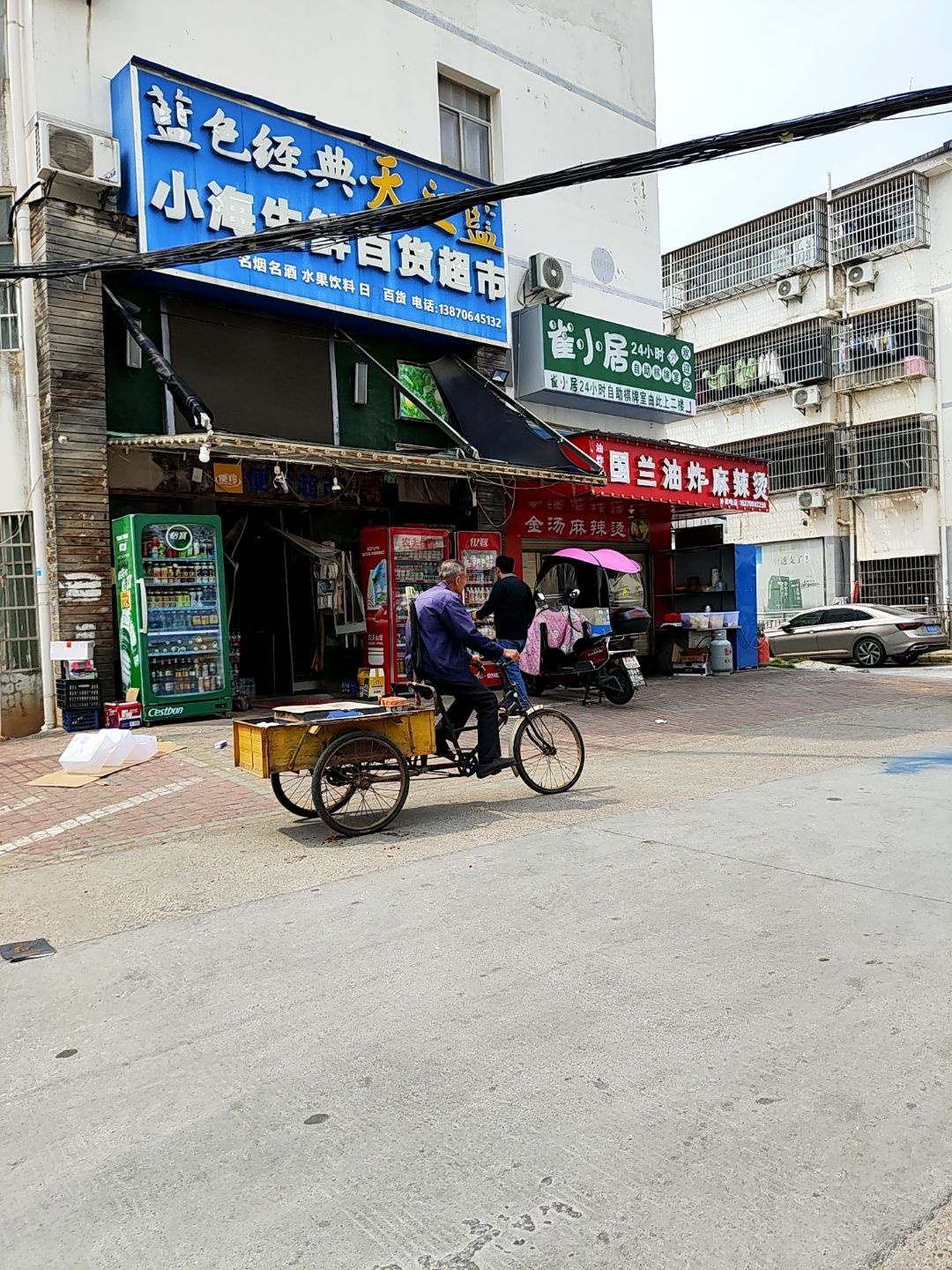 雀小居24小时自助棋牌室(麦园新村店)