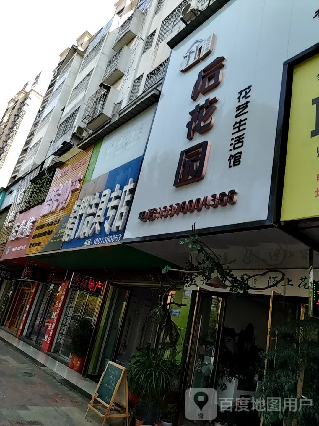 龙门洁具专店