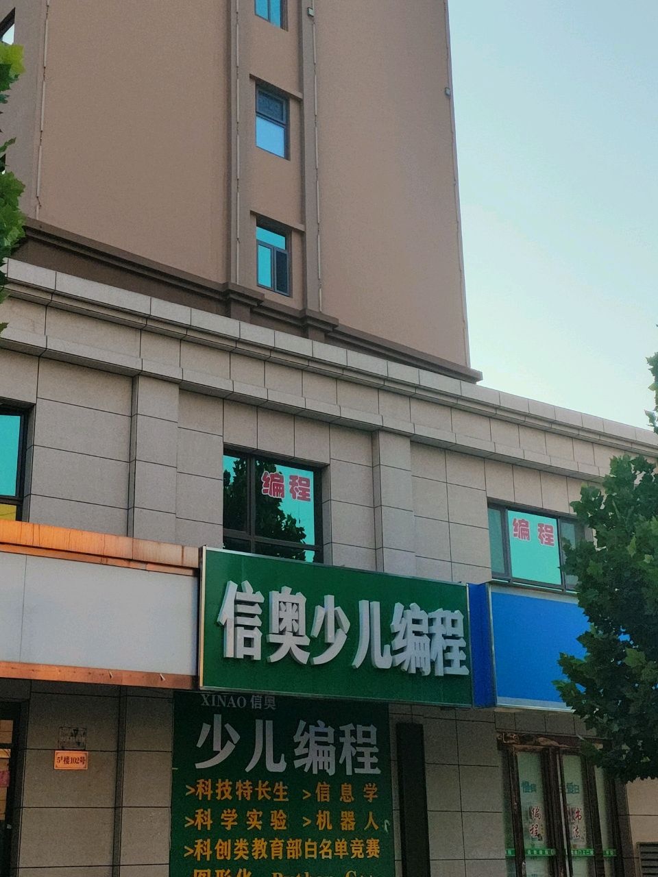 信奥少儿编程