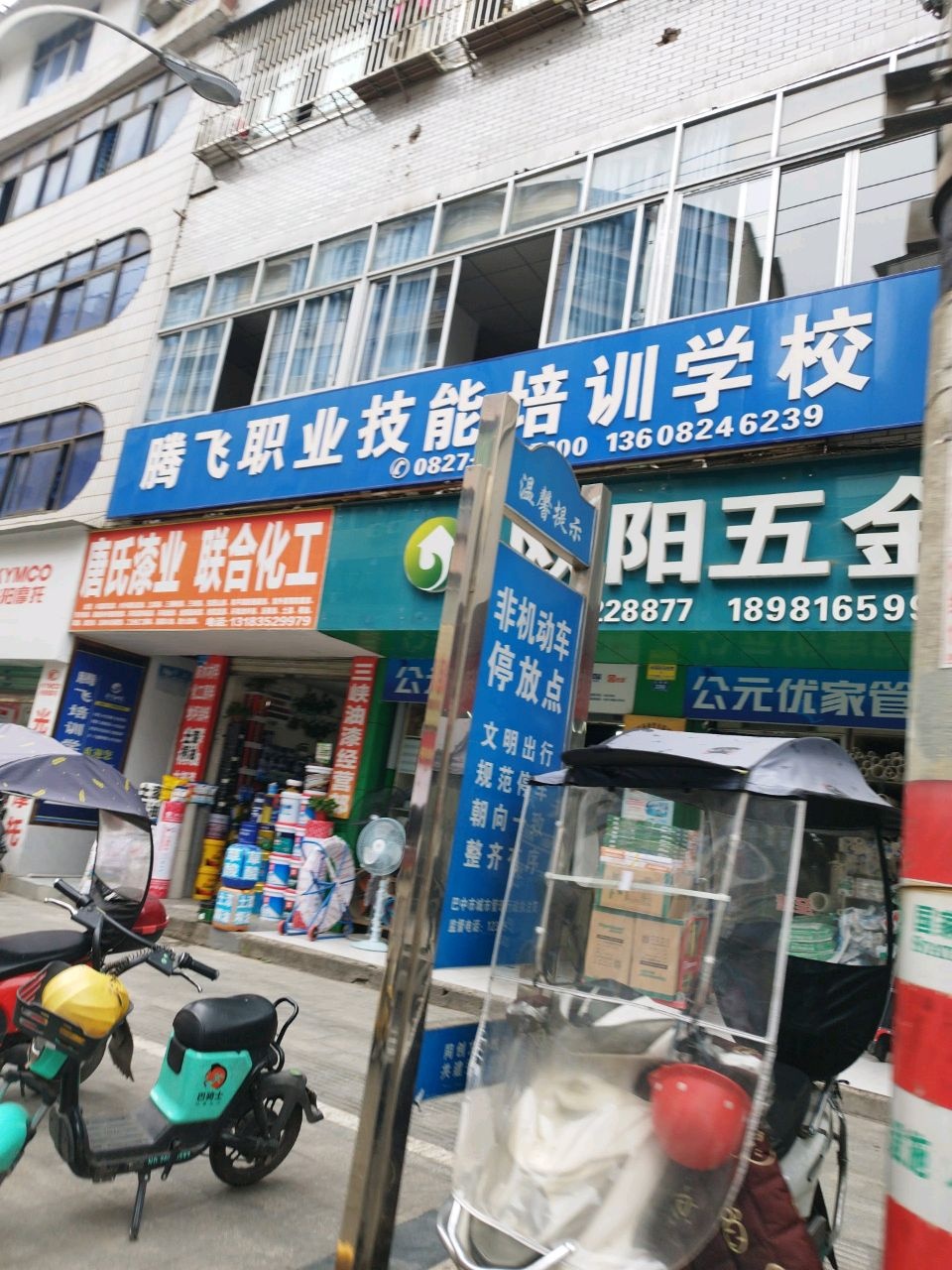 欧阳五金(红军路店)