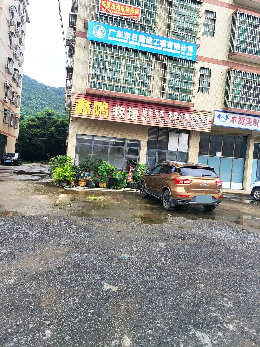 鑫鹏救援