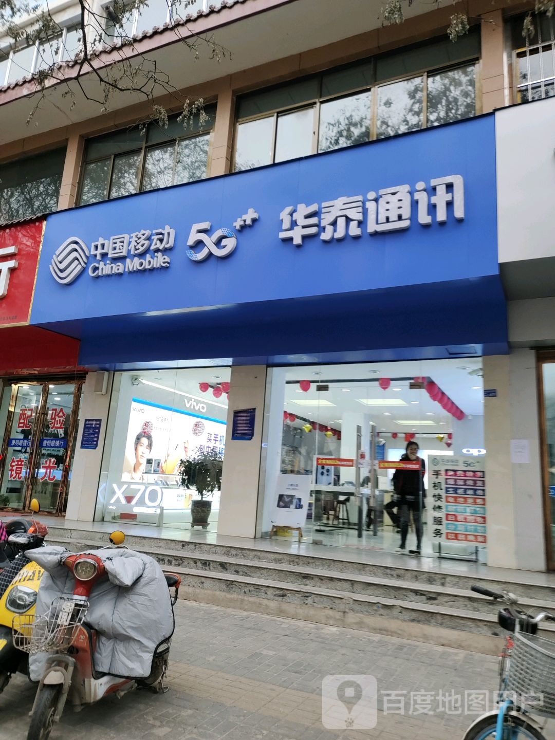 Apple授权专营店(陇西县南大街店)