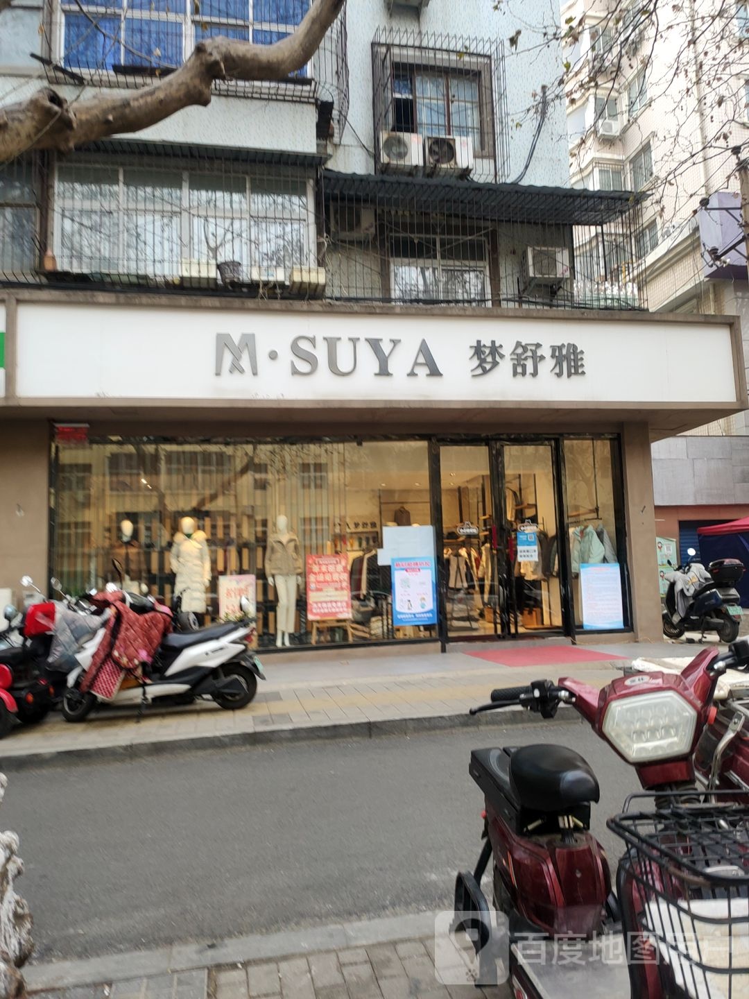 梦舒雅(黄河路店)