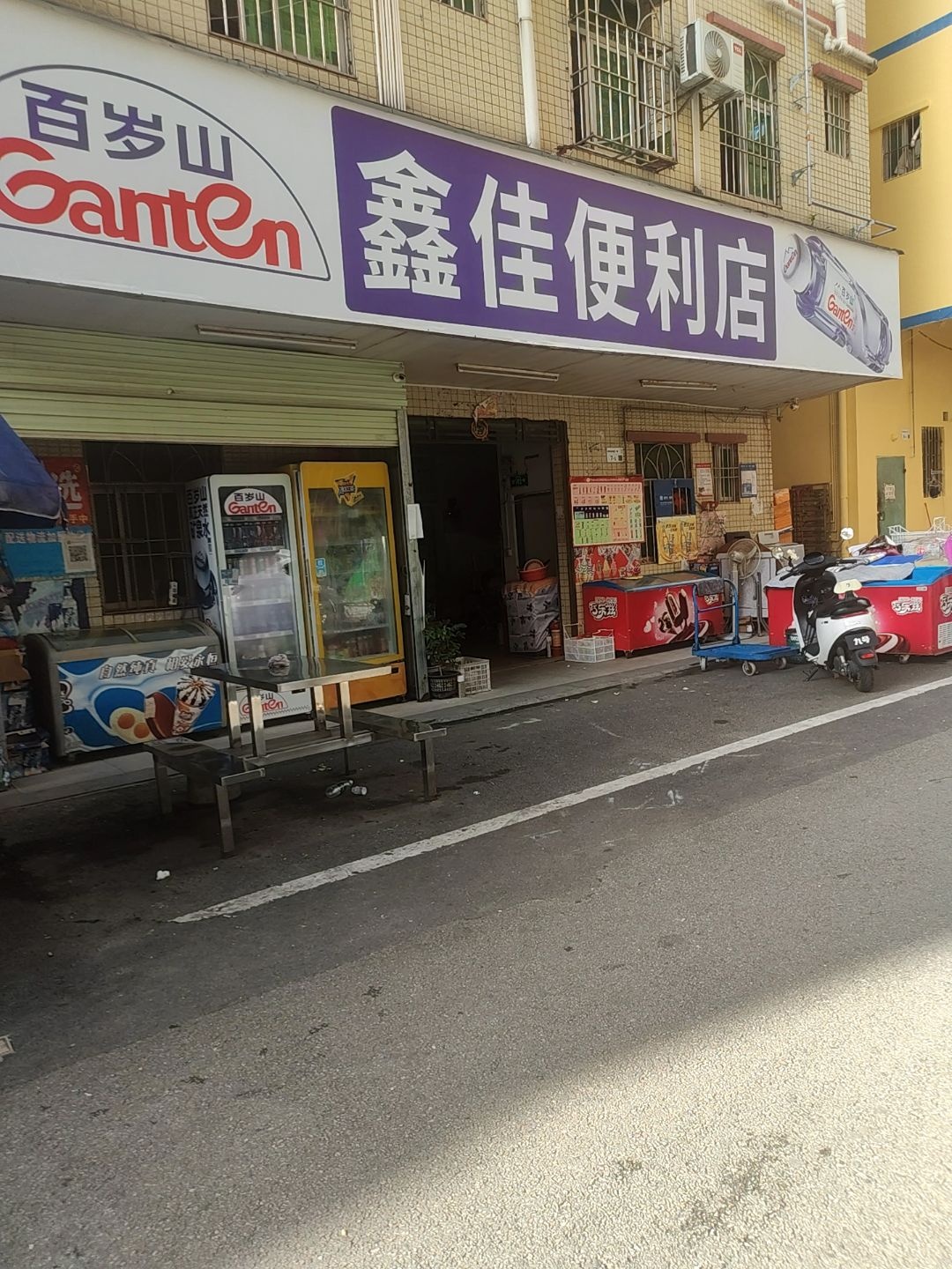 鑫佳便利店(梓横西路店)