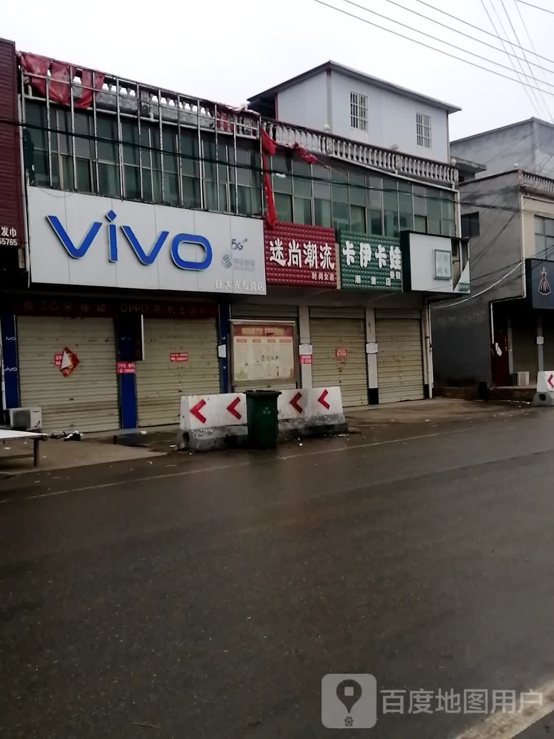 卡伊卡娃潮同店