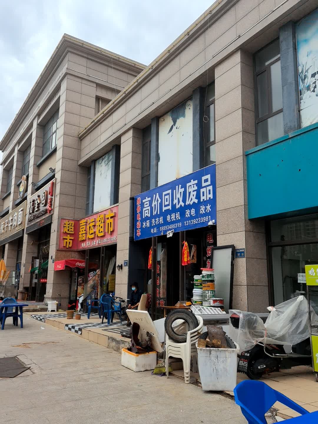 高价回收废品