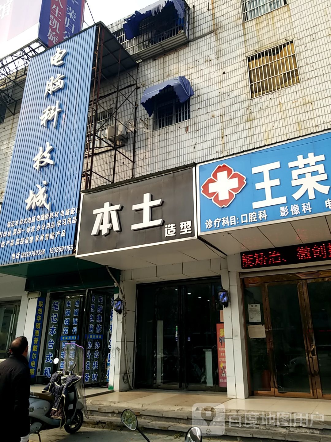 本土造型