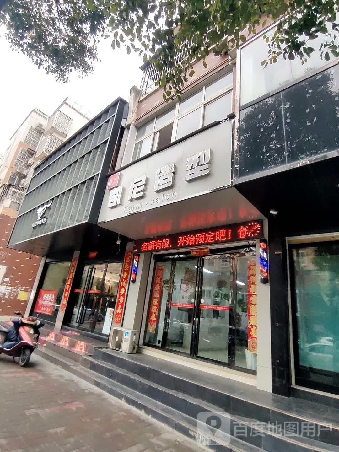 息县七匹狼(谯楼街店)