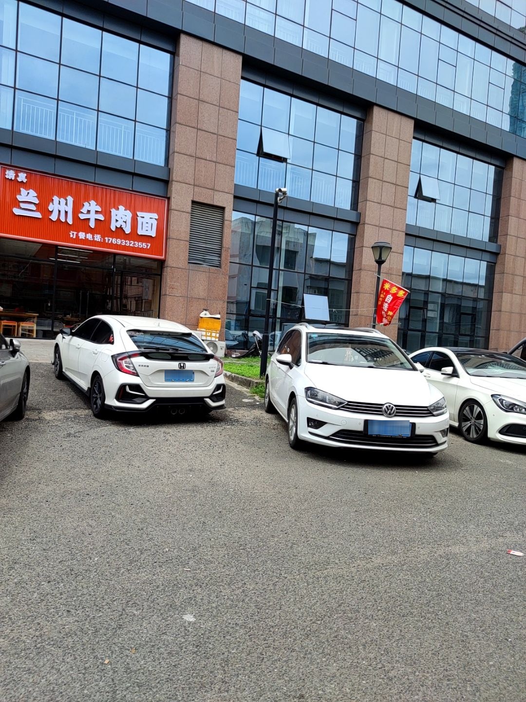 清真兰州牛肉面