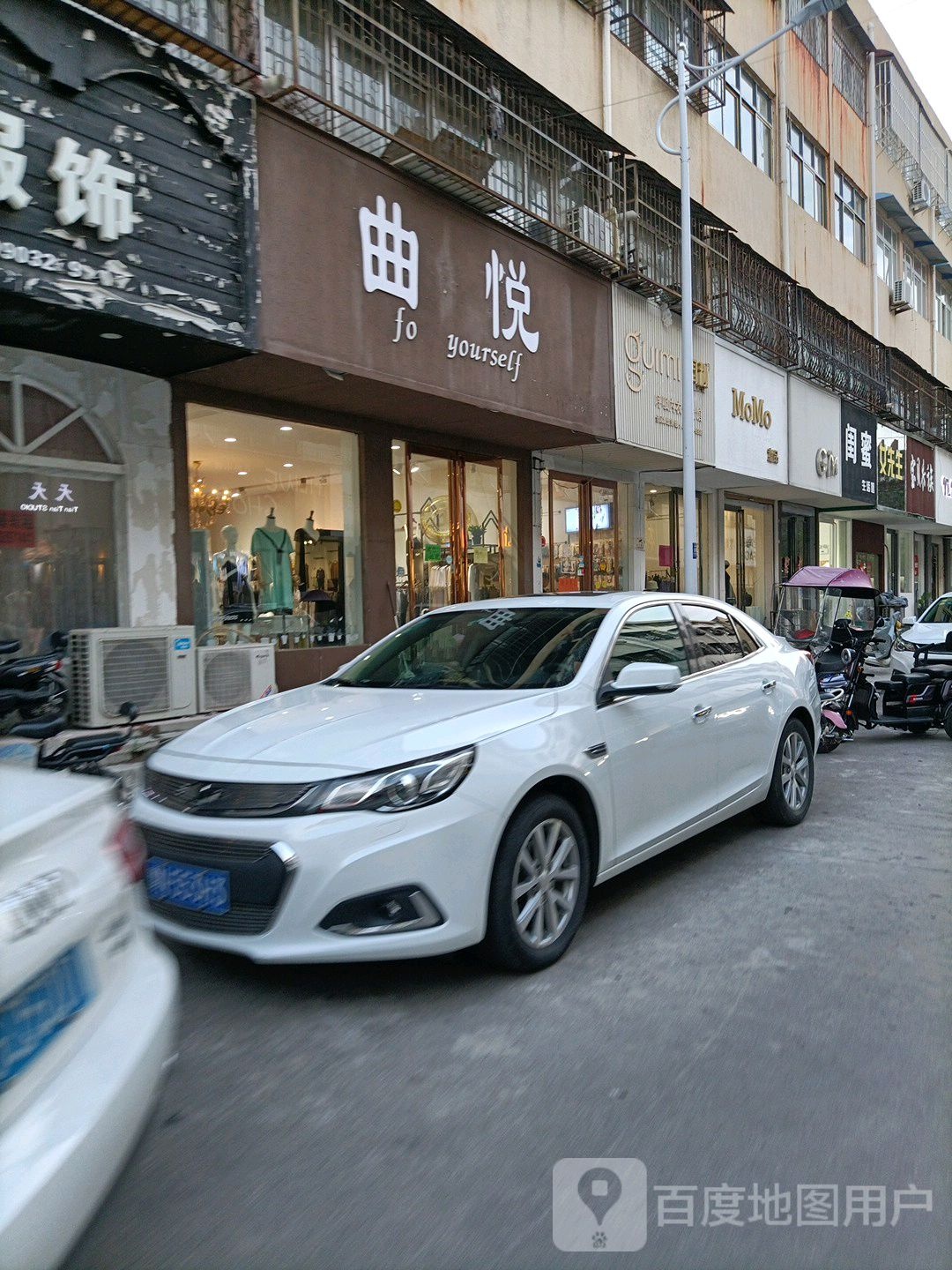 永城市曲悦内衣生活馆(龙祥三巷店)