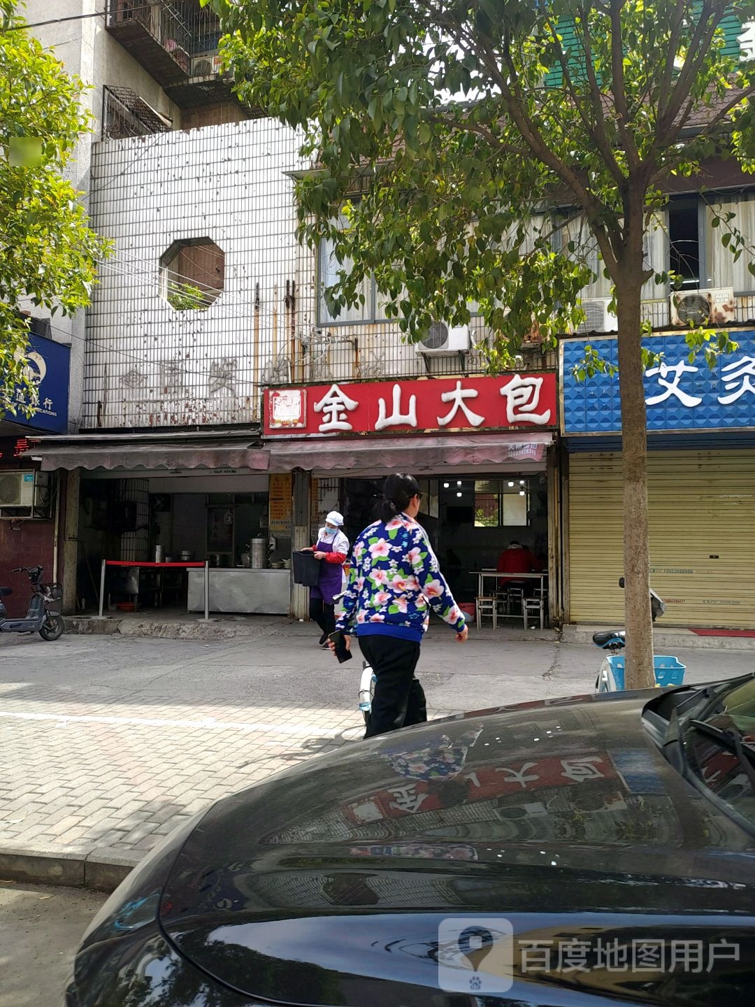 金山大包(国安街店)