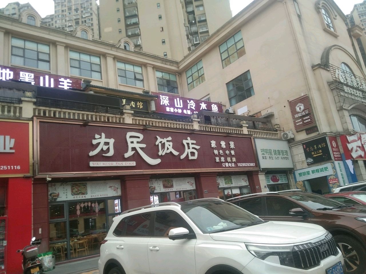 塑明星躺瘦减肥(正黄金色华庭店)