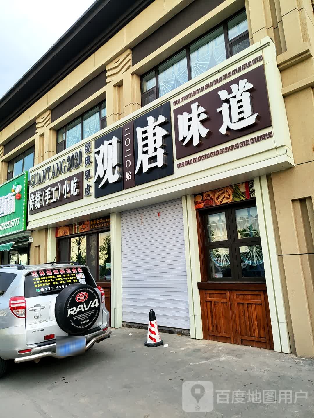 传统(手工)小迟