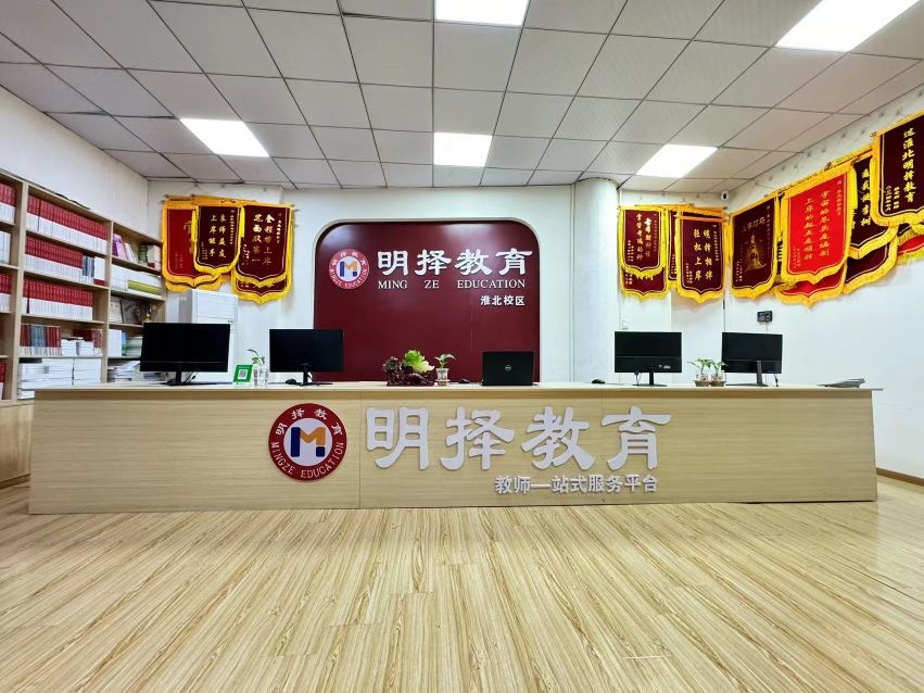 明择教育