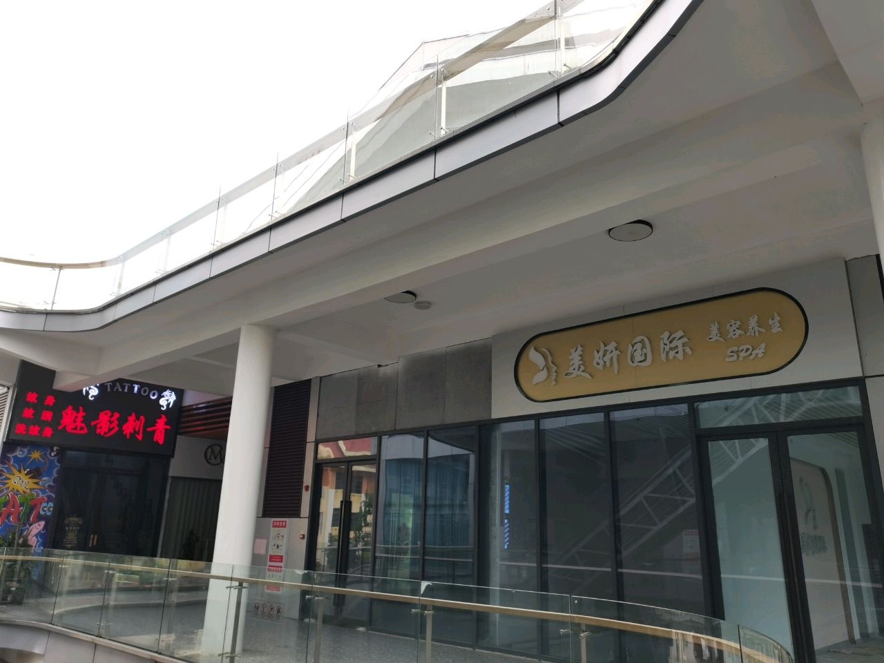 魅影刺青