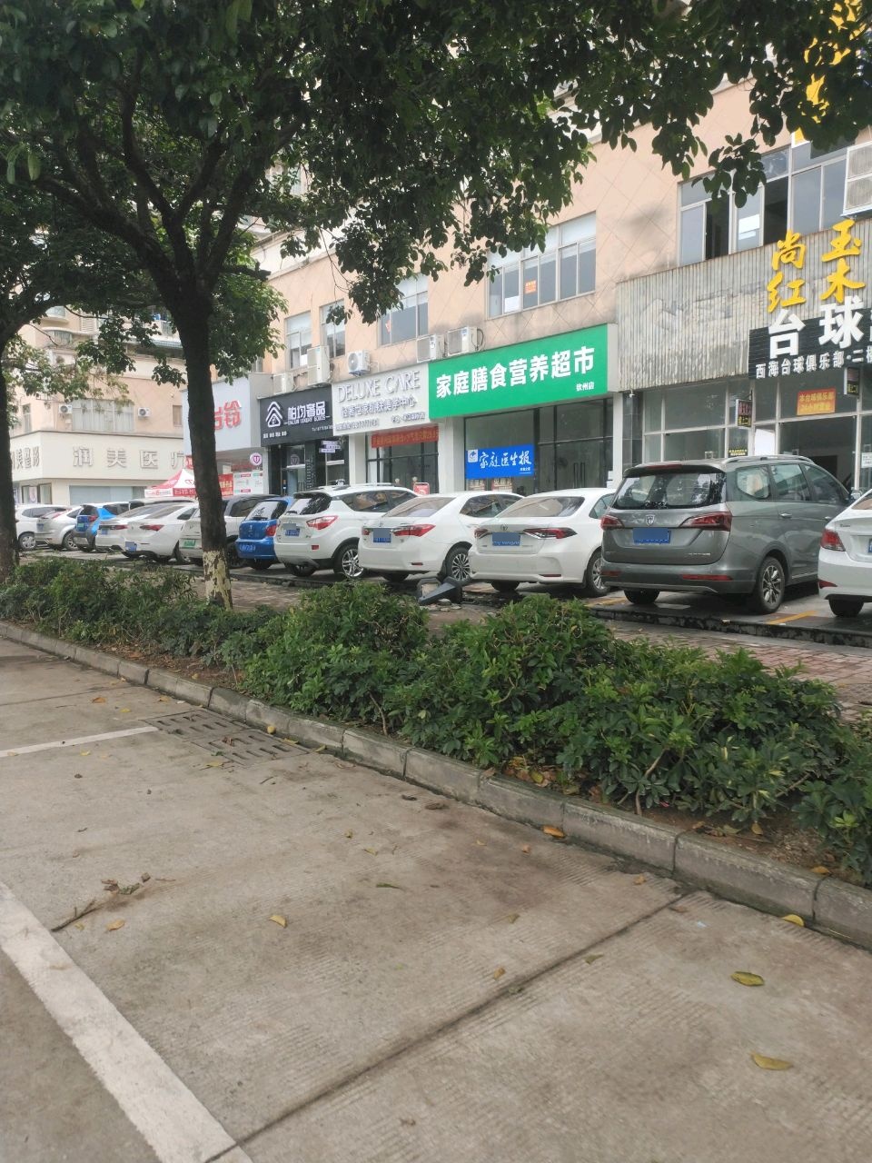 家庭膳食营养超市