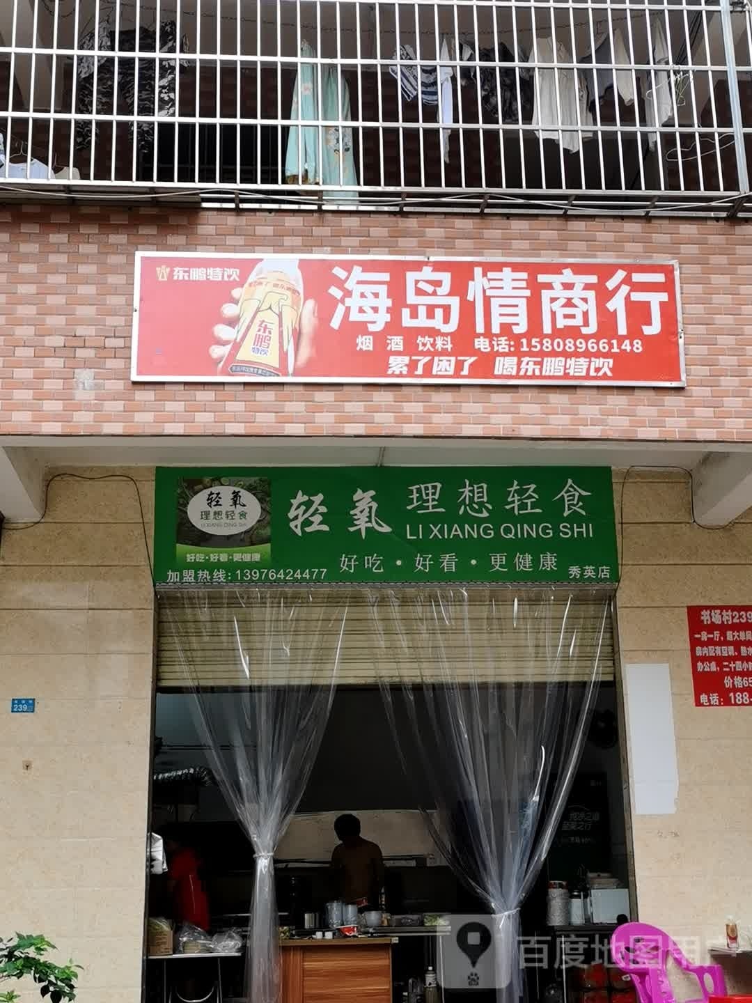 轻氧·理想轻食(世贸店)