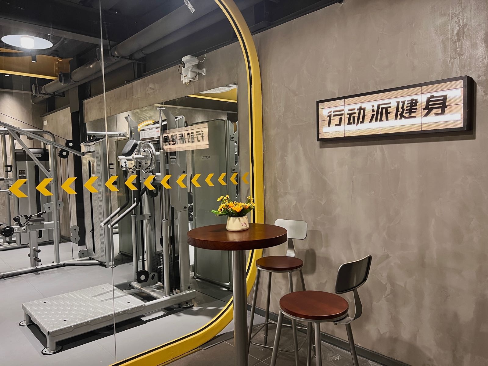 行动派24小时自助健身(北滘林头店)
