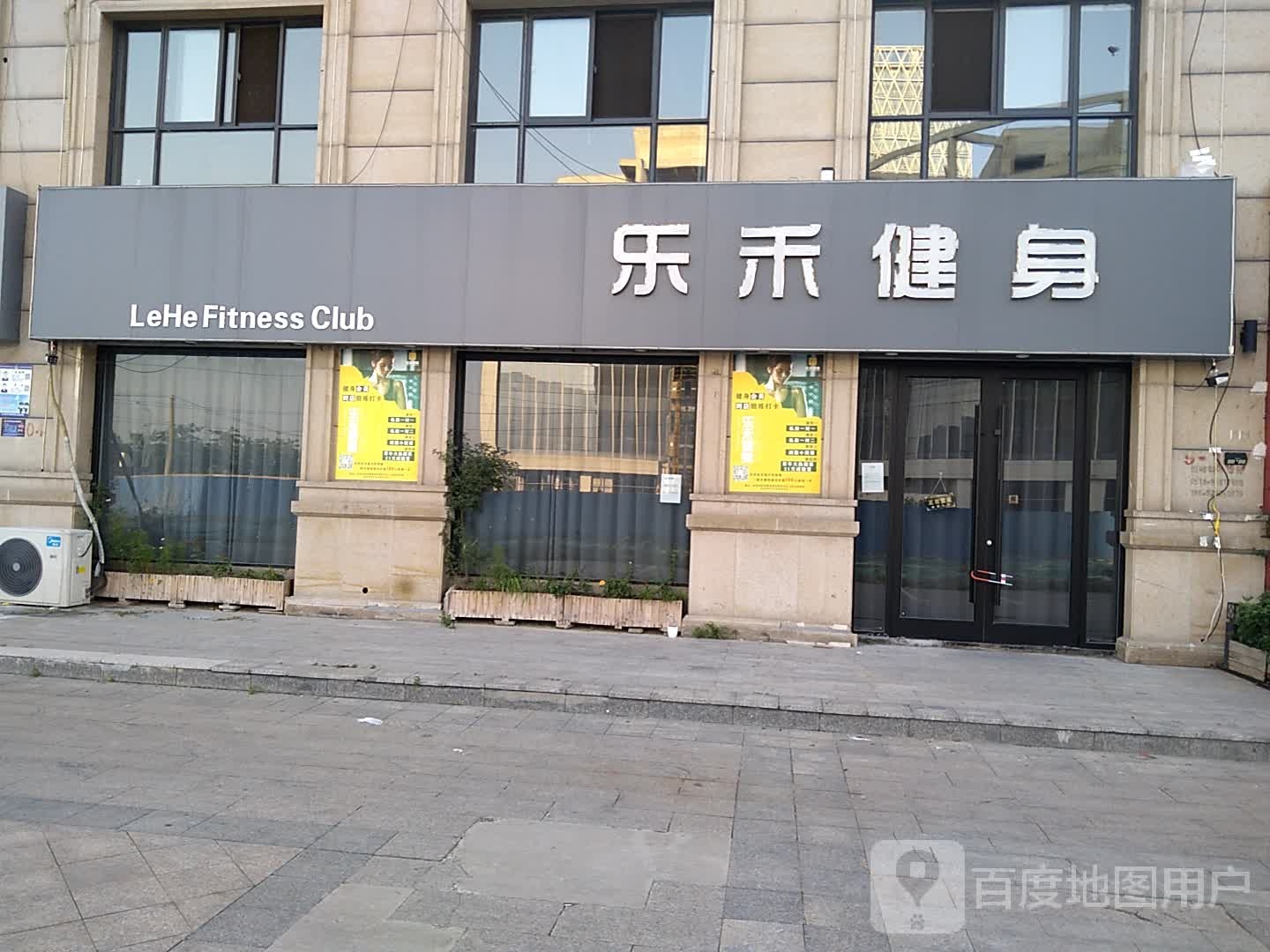 乐禾健身(花果山大道大学城店)