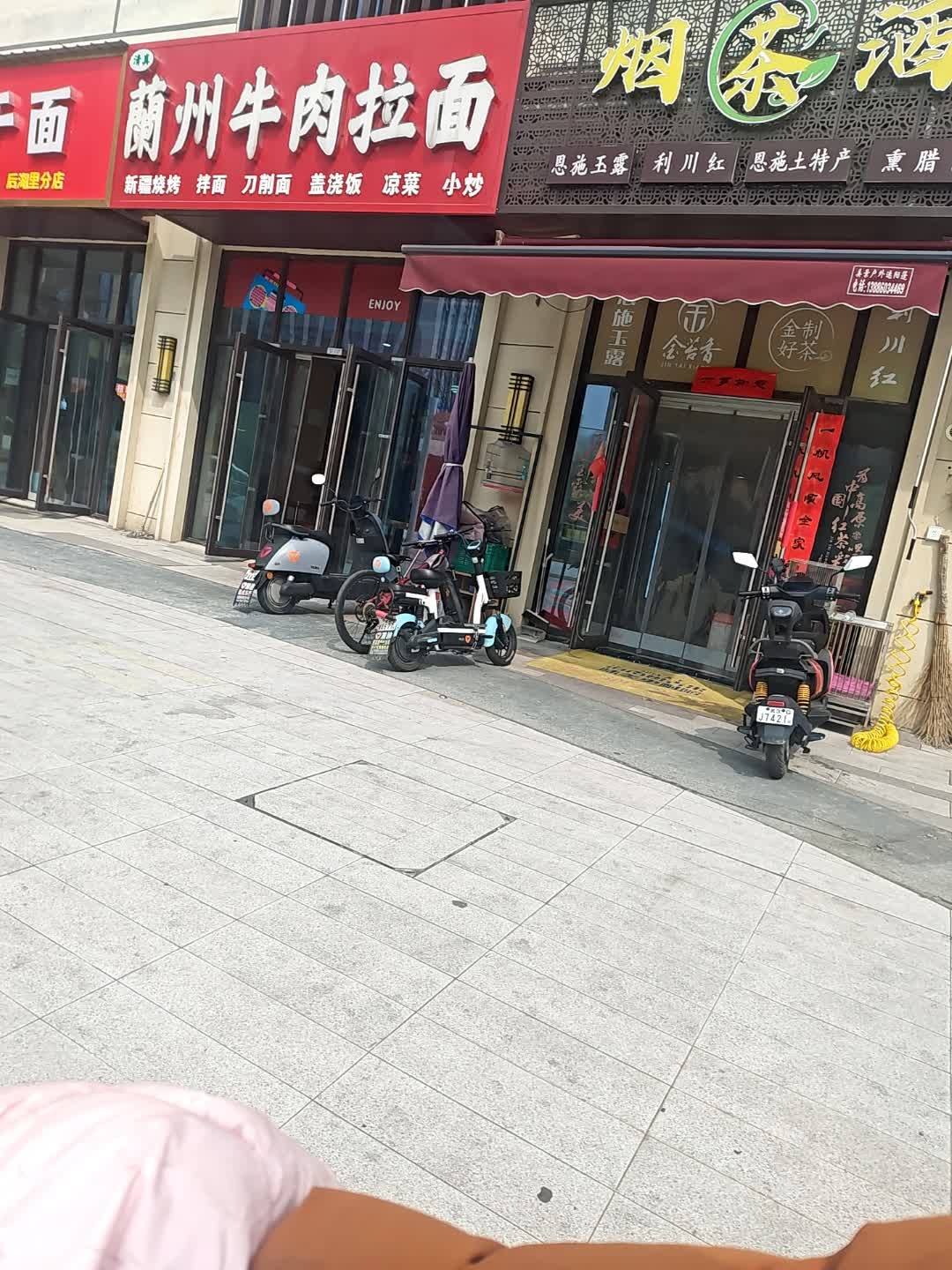 清真蘭州牛肉拉面