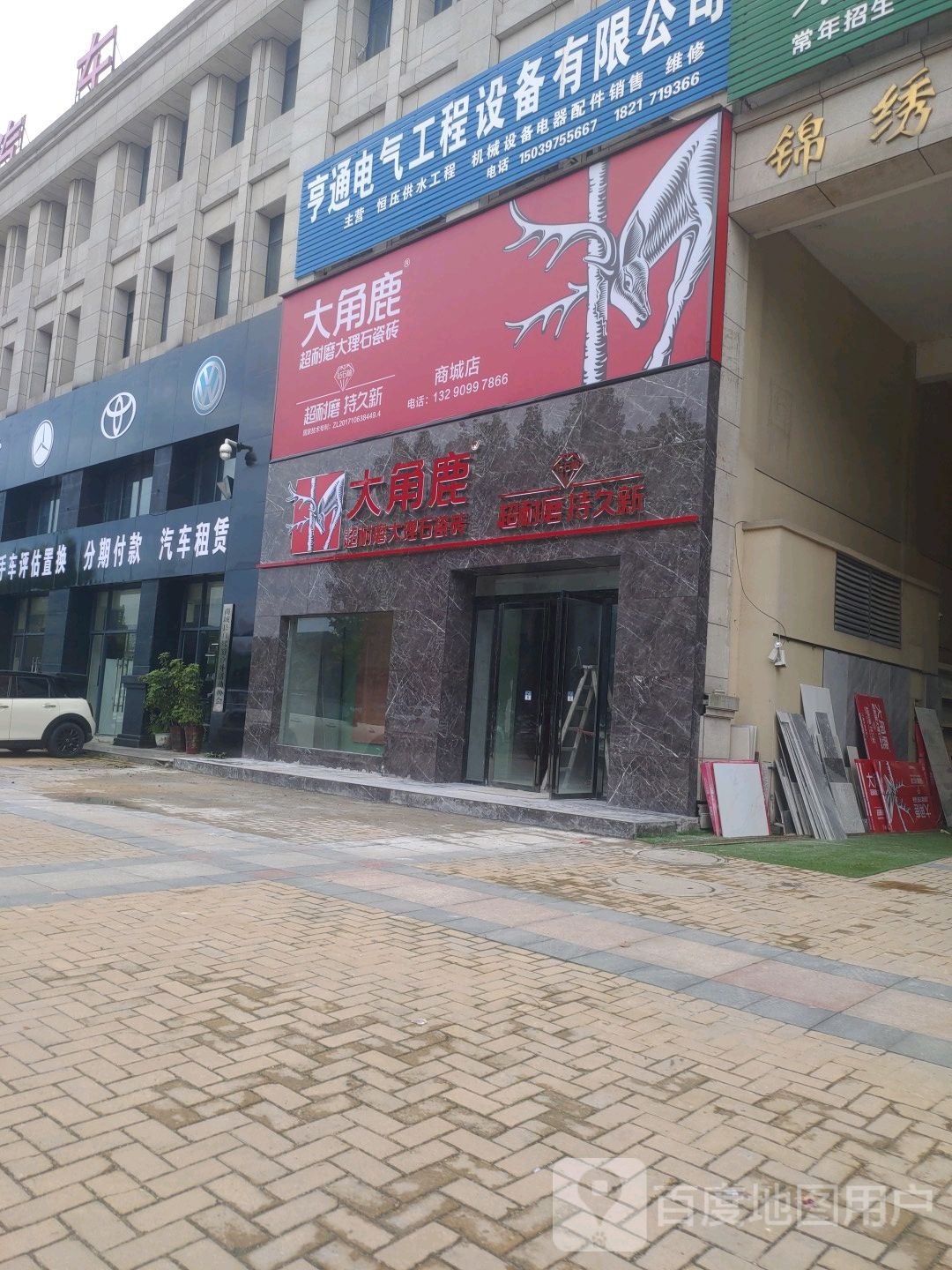 商城县大角鹿超耐磨大理石瓷砖(金刚台大道店)