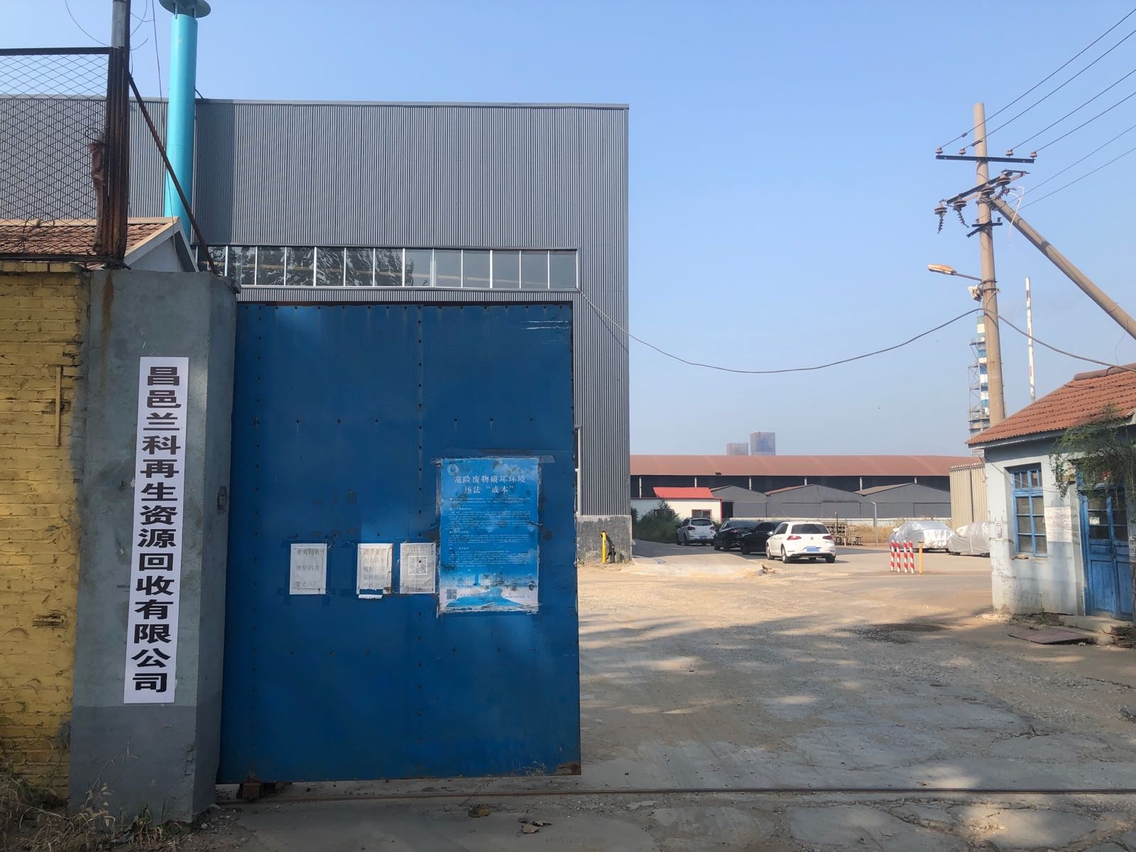 昌邑兰科再生资源回收有限公司
