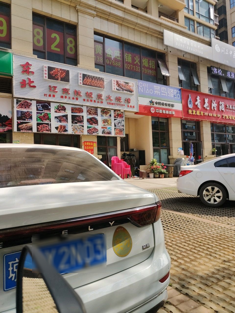 万佳福酒业(金岛国际二期店)