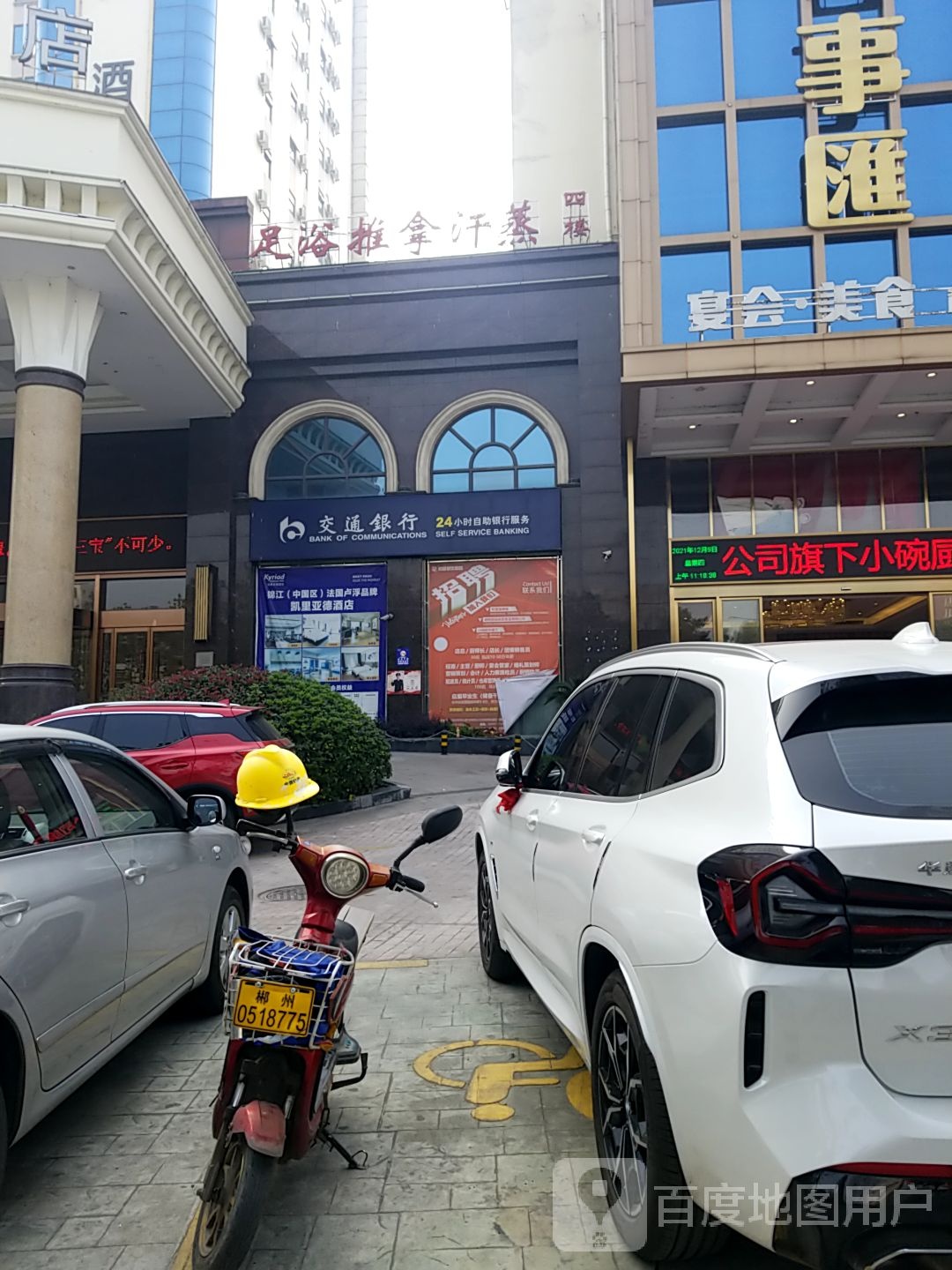 足浴推拿汗蒸