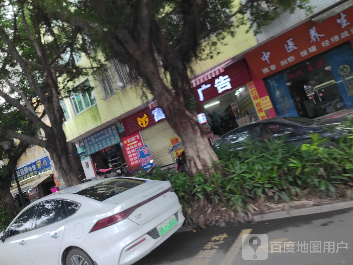 维修项目彩电电磁炉