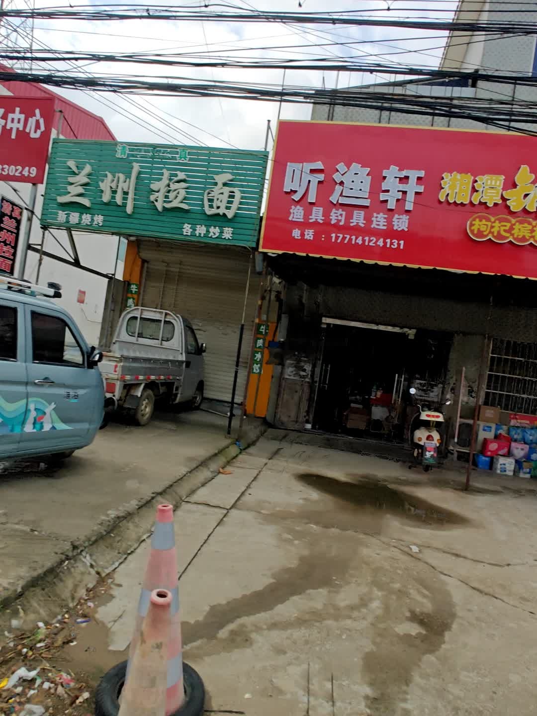 清真红亮兰州拉面