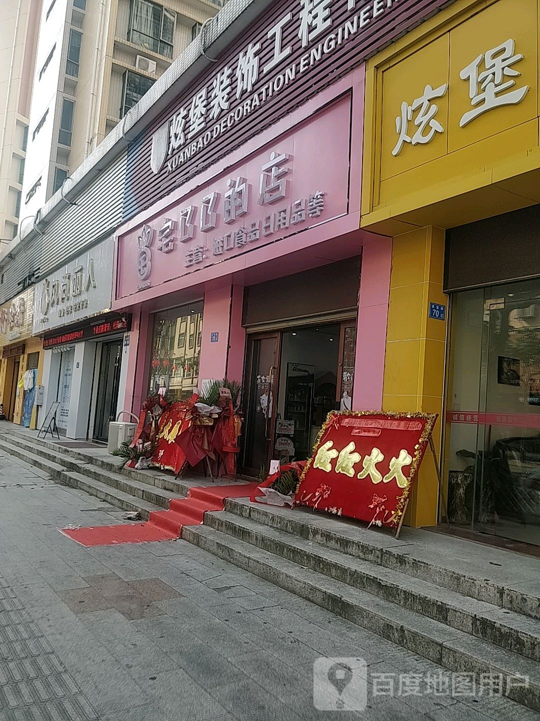 风尚丽人(雍景豪庭店)