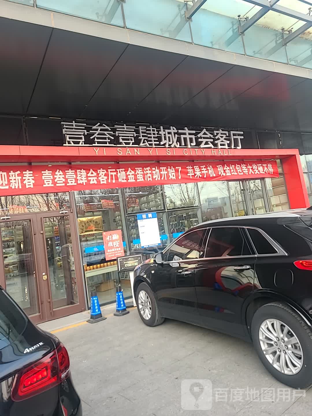 壹叁壹肆茶空间黑(东城店)