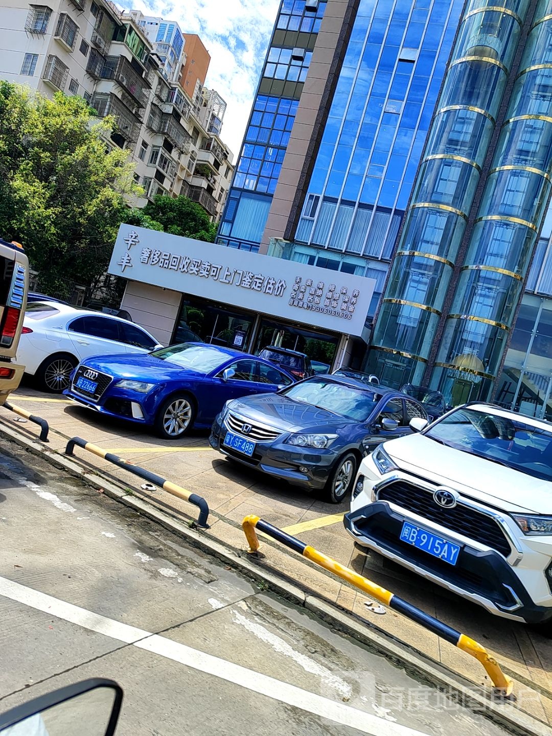 辛丰奢侈品回收(涵江店)