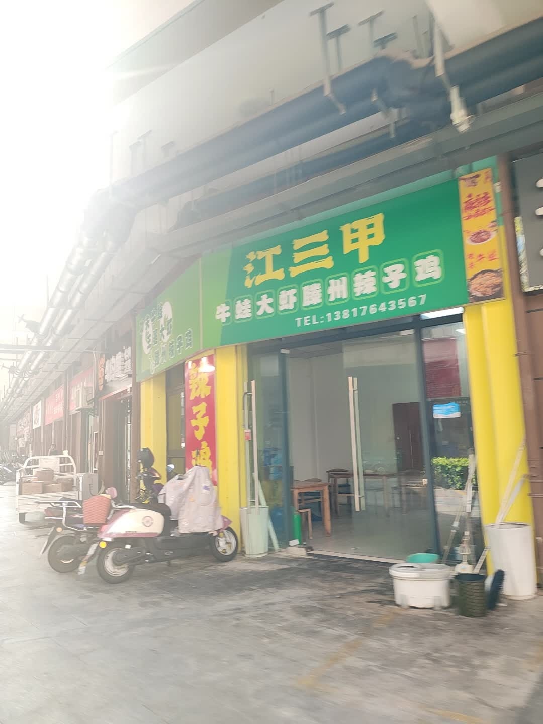 江三甲·功夫牛蛙(万达店)
