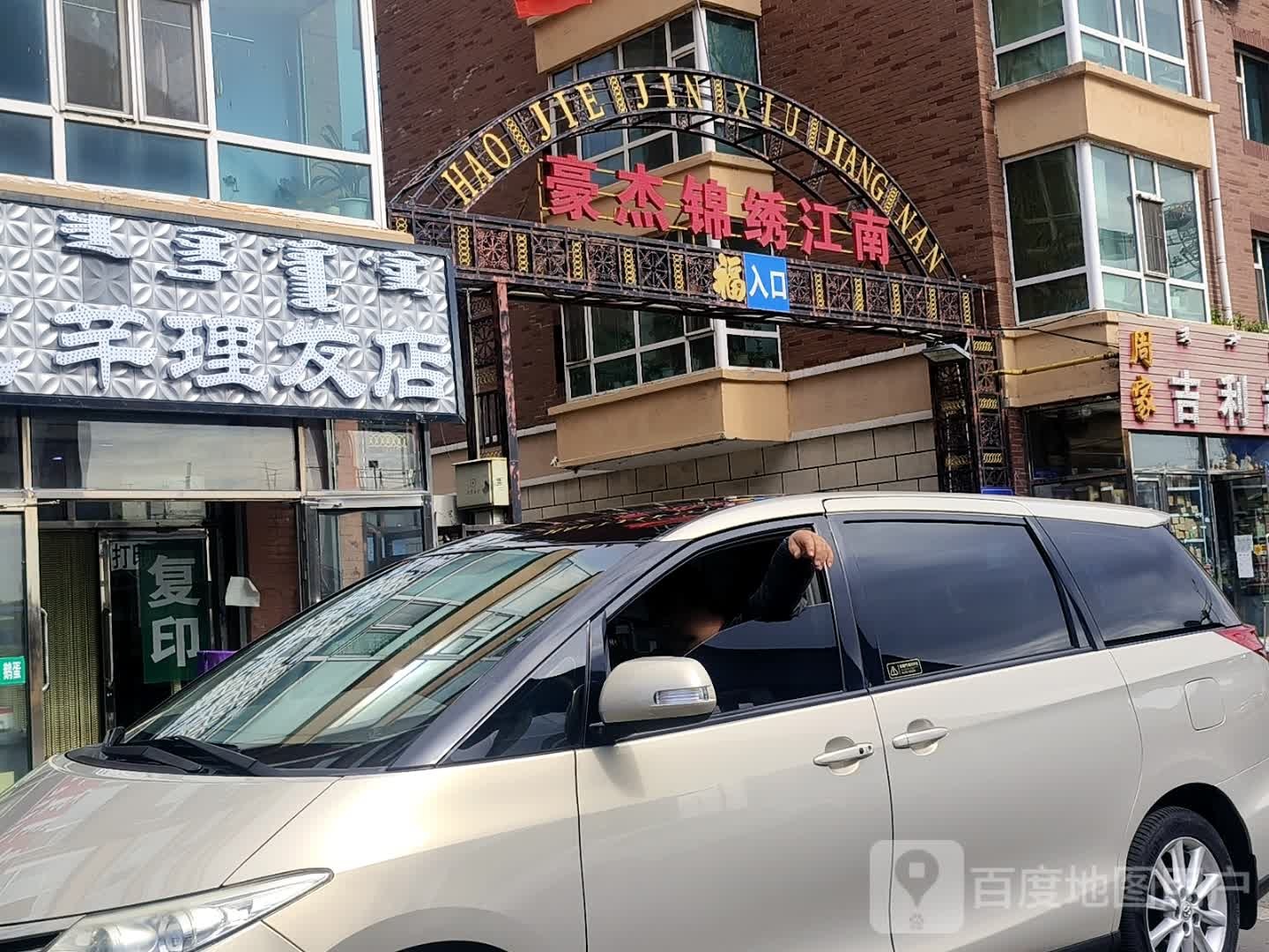 豪杰烧烤