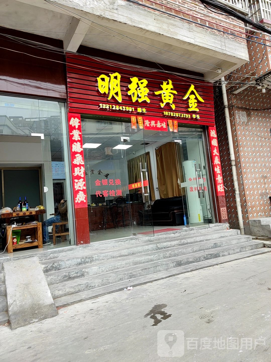明强黄进