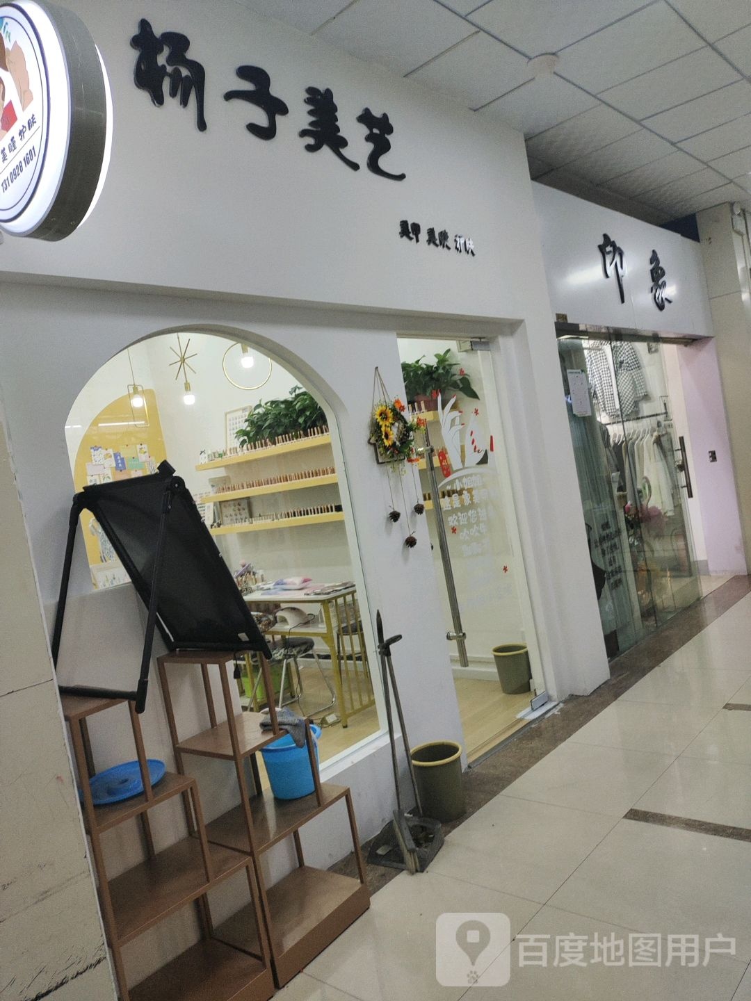 手艺·美甲美睫(白天鹅店)