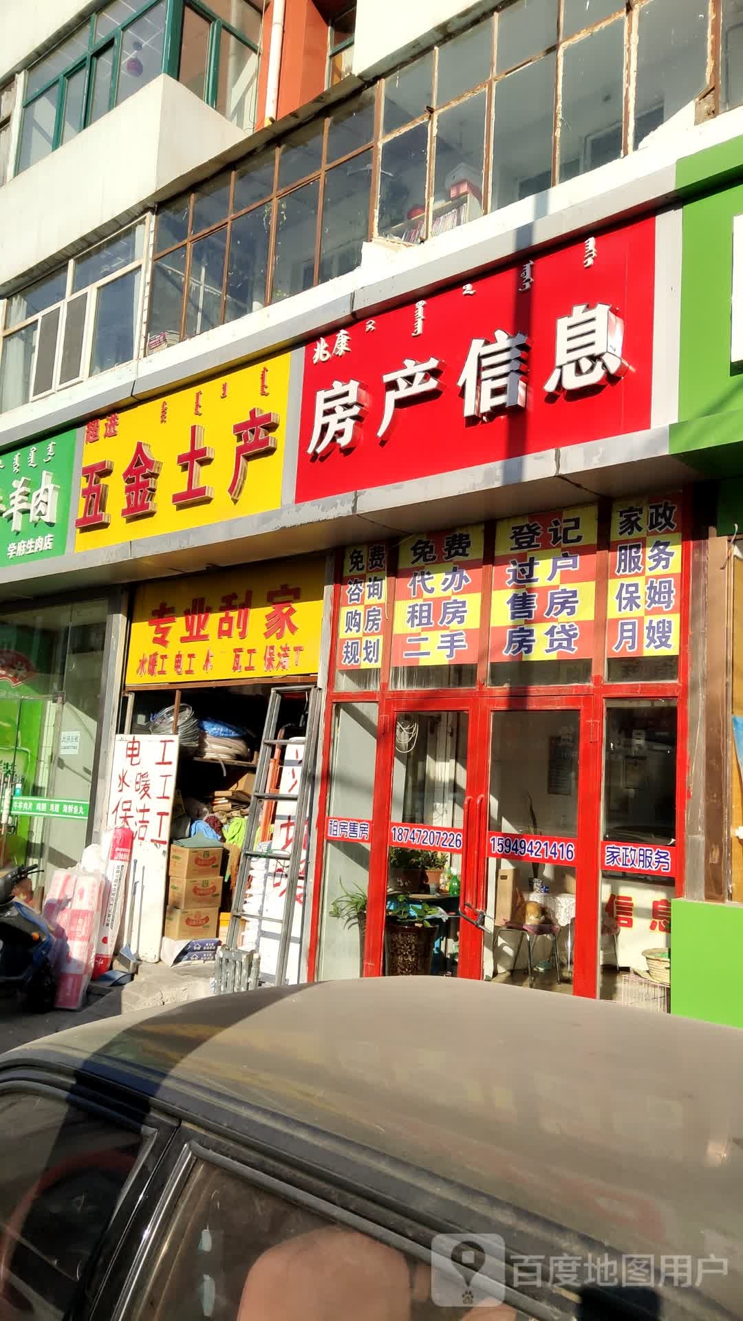 超进五金土产