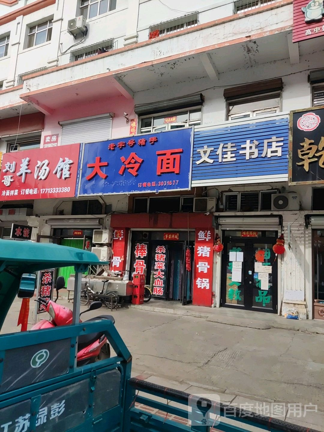 文佳书店