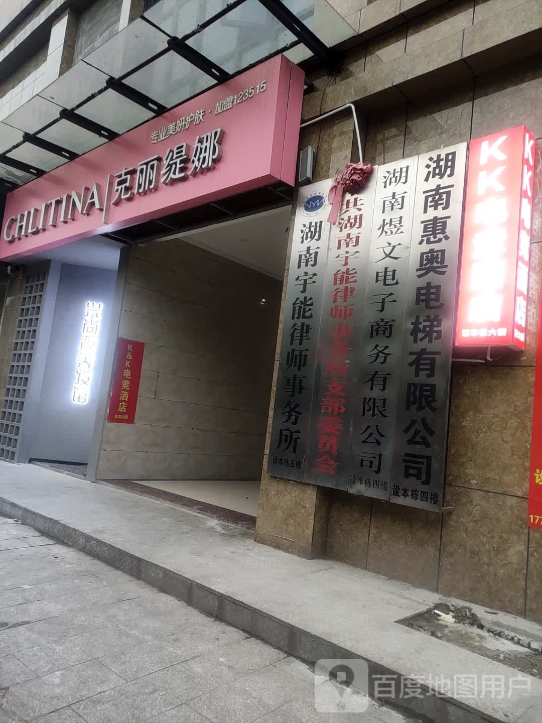 克丽提拉(新市政府店)