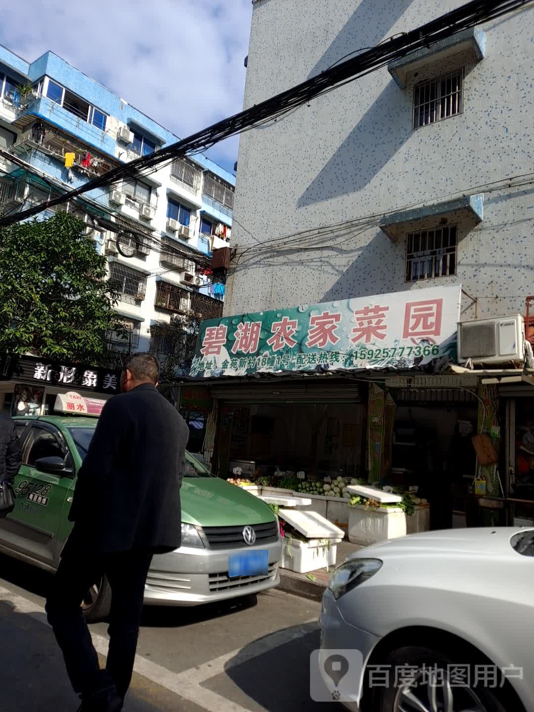 阳形象美发