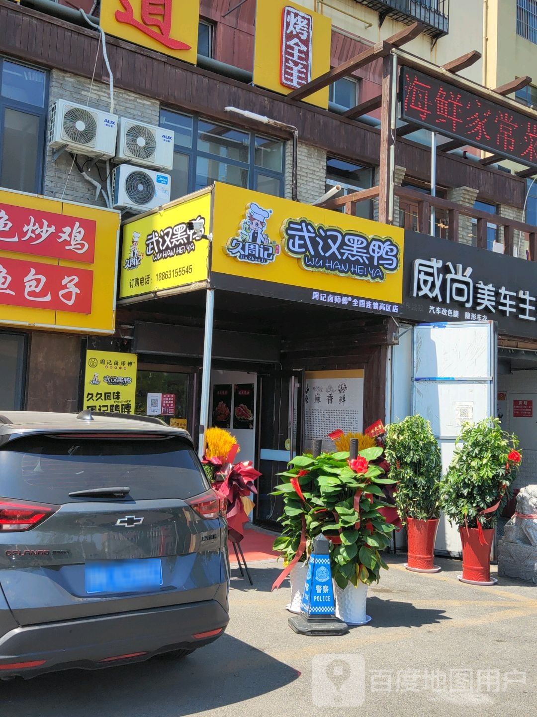 武汉鸭(文化中路店)